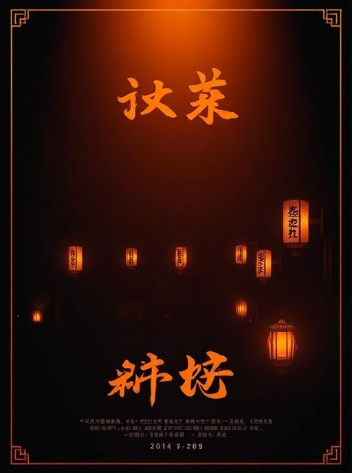 木兰影院热门影视作品1