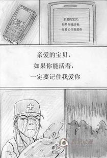最伟大的漫画,最伟大漫画的传奇故事  第3张