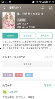 吃瓜娱乐圈知乎小说 第3张 吃瓜娱乐圈知乎小说 第3张