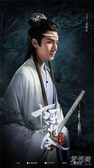 娱乐吃瓜酱陈情令 第3张 娱乐吃瓜酱陈情令 第3张