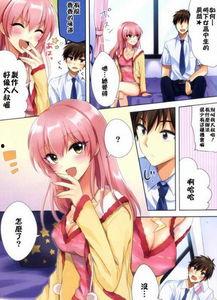 邪恶漫画之教育坏,揭示校园黑暗面的邪恶漫画解析  第2张