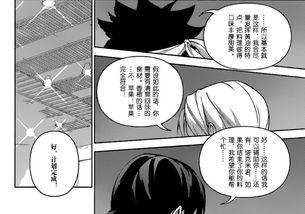 弩的漫画,漫画中的弩技风采  第3张