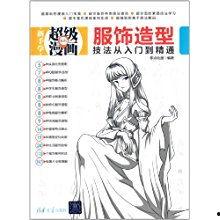 漫画造型技法,绘制魅力角色的秘籍解析  第2张