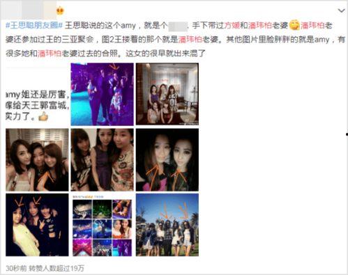 娱乐吃瓜amy 第3张 娱乐吃瓜amy 第3张