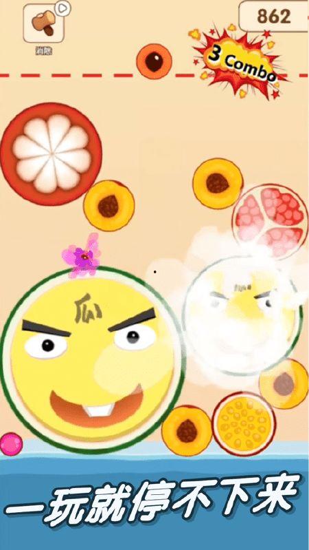 一起来吃瓜小游戏攻略,瓜分快乐时光！  第3张