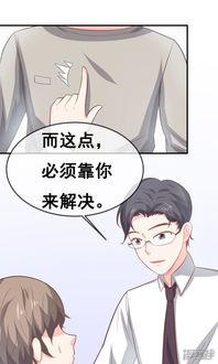 直男漫画,揭秘男性世界的幽默与温情
