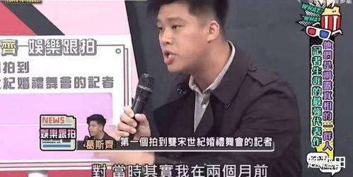 娱乐圈最新消息吃瓜群众,明星恋情曝光，幕后真相令人震惊！  第2张