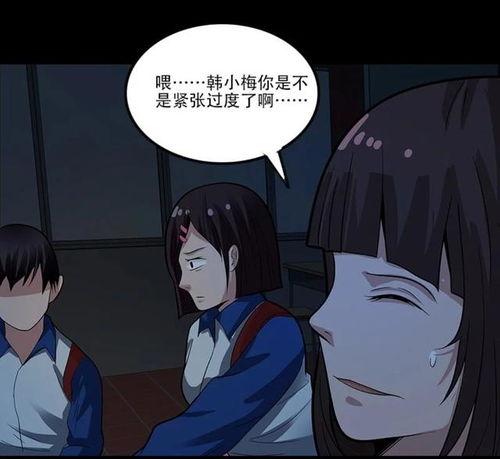 漫画碟仙,揭开神秘传说的神秘面纱  第3张
