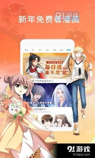 百度漫画台,漫享无限，青春记忆  第2张