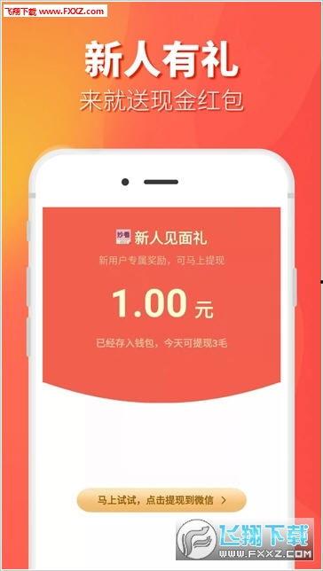 妙看短视频真的能赚钱吗,真的能实现赚钱梦想吗? 第2张 妙看短视频真的能赚钱吗,真的能实现赚钱梦想吗? 第2张