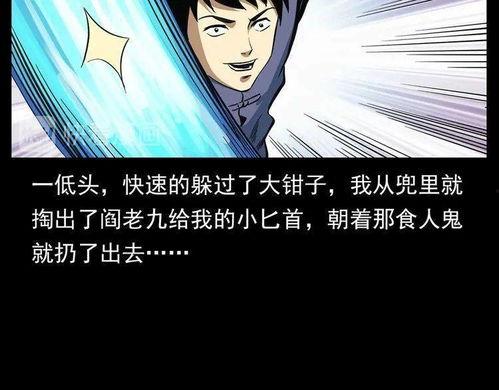 吃人漫画,揭秘吃人恐怖故事背后的惊悚真相 第2张 吃人漫画,揭秘吃人恐怖故事背后的惊悚真相 第2张