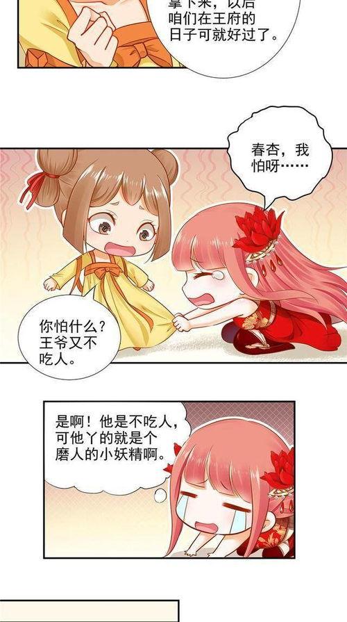 吃人漫画,揭秘吃人恐怖故事背后的惊悚真相 第3张 吃人漫画,揭秘吃人恐怖故事背后的惊悚真相 第3张
