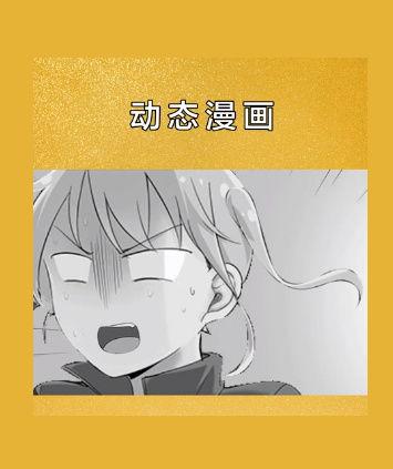 动态漫画网,探索视觉叙事的无限魅力  第2张
