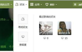 娱乐吃瓜酱qq空间官网 第2张 娱乐吃瓜酱qq空间官网 第2张