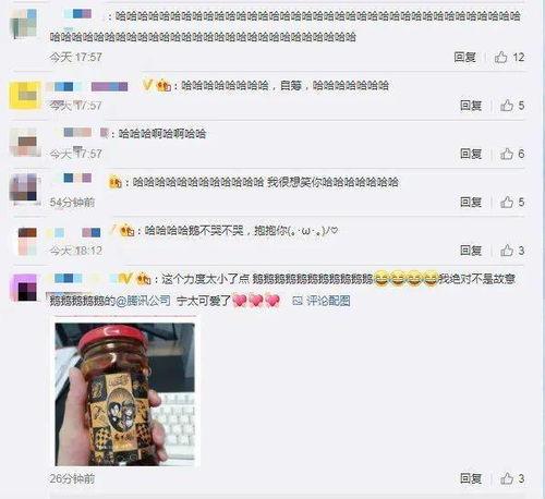 娱乐吃瓜酱qq空间官网 第3张 娱乐吃瓜酱qq空间官网 第3张