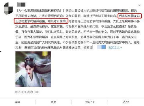 吃瓜娱乐圈鞠婧祎微博,娱乐圈幕后故事大揭秘！”  第2张