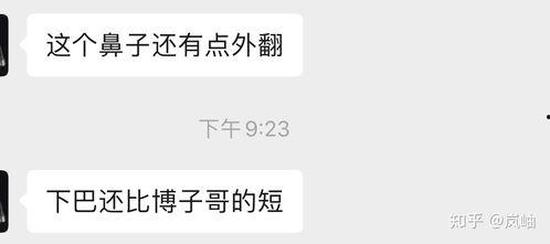 娱乐圈评论截图吃瓜,揭秘明星幕后真相,吃瓜群众齐围观 第2张 娱乐圈评论截图吃瓜,揭秘明星幕后真相,吃瓜群众齐围观 第2张