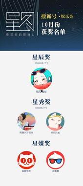 娱乐吃瓜酱星图报价,明星片酬背后的秘密大起底  第2张