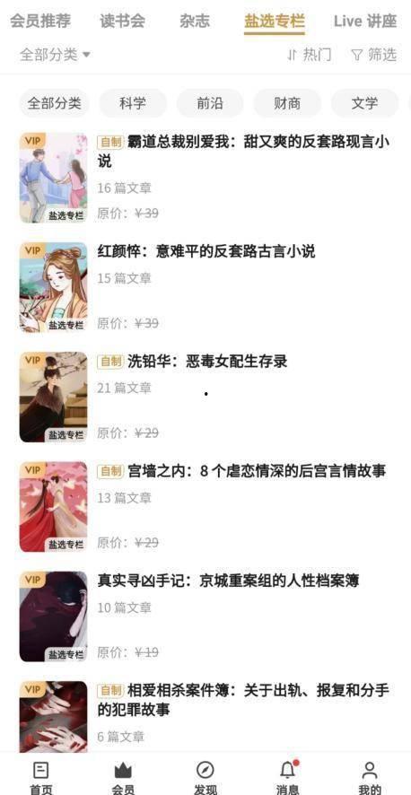 娱乐吃瓜酱网文,揭秘吃瓜酱网文的幕后故事  第3张